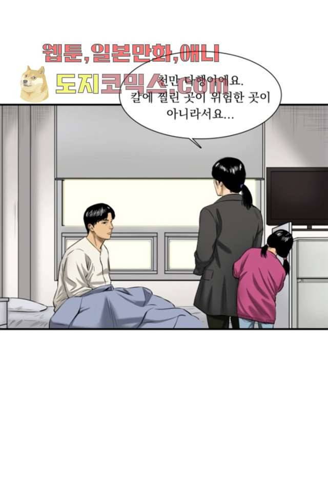 니브 3화 58