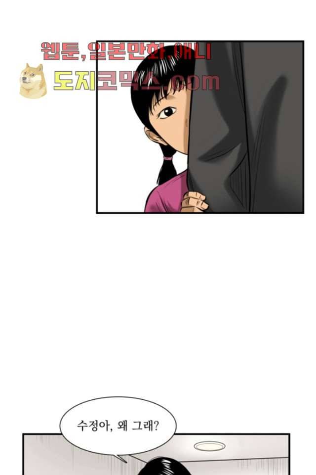 니브 3화 60