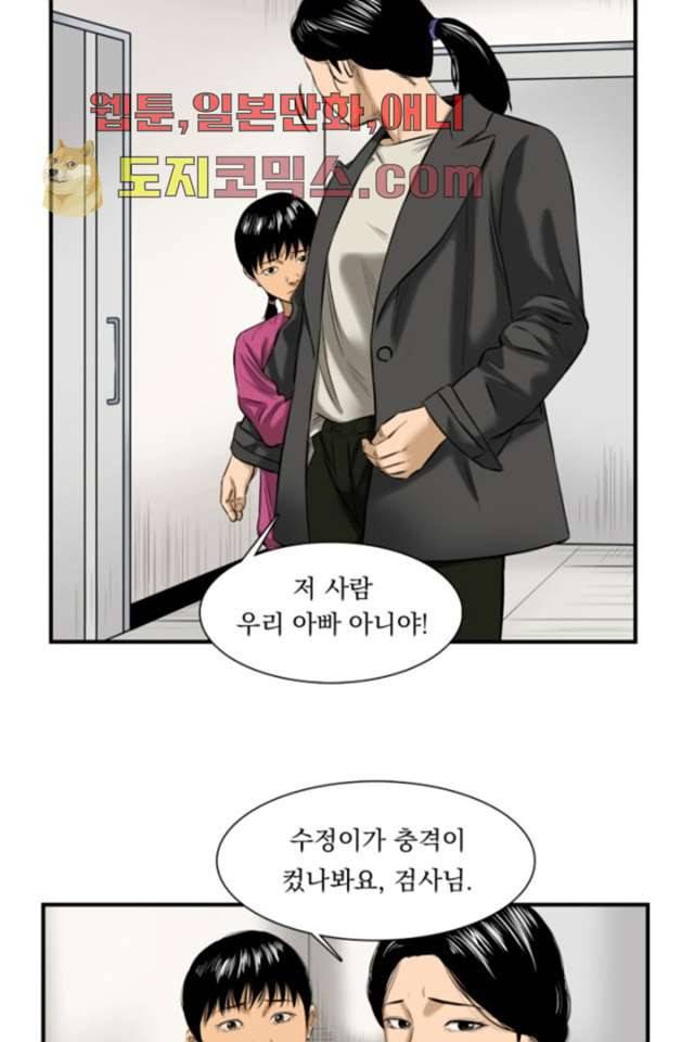 니브 3화 61