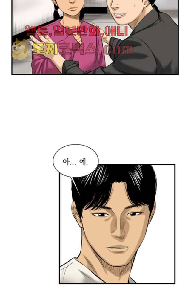 니브 3화 62