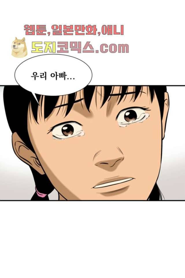 니브 3화 63
