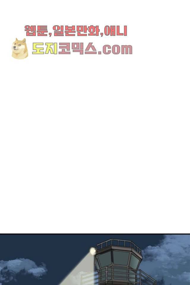니브 3화 65