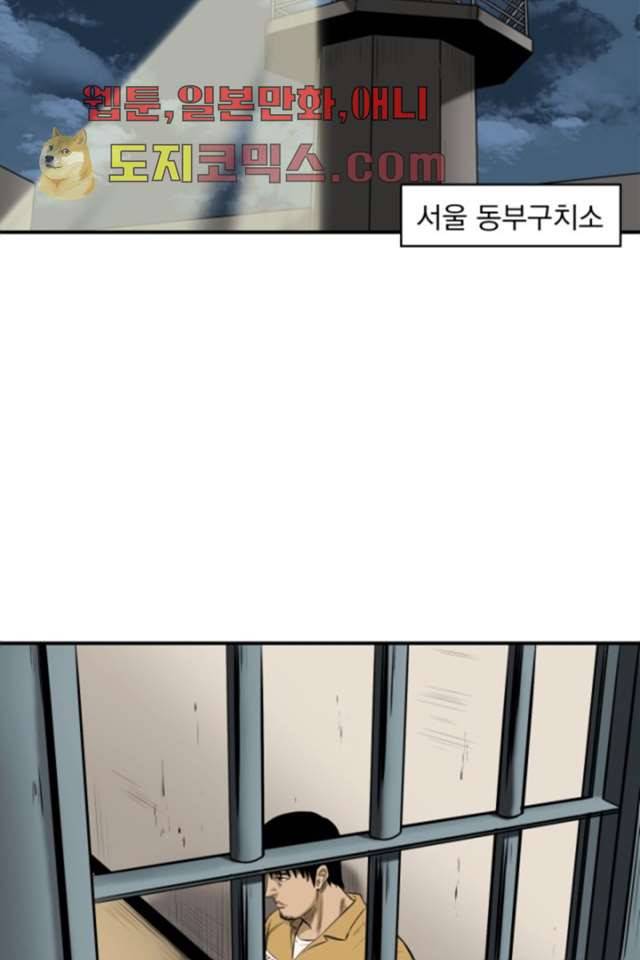 니브 3화 66