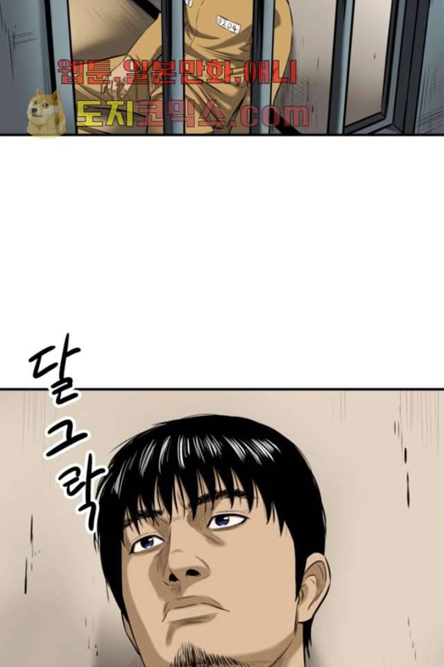 니브 3화 67