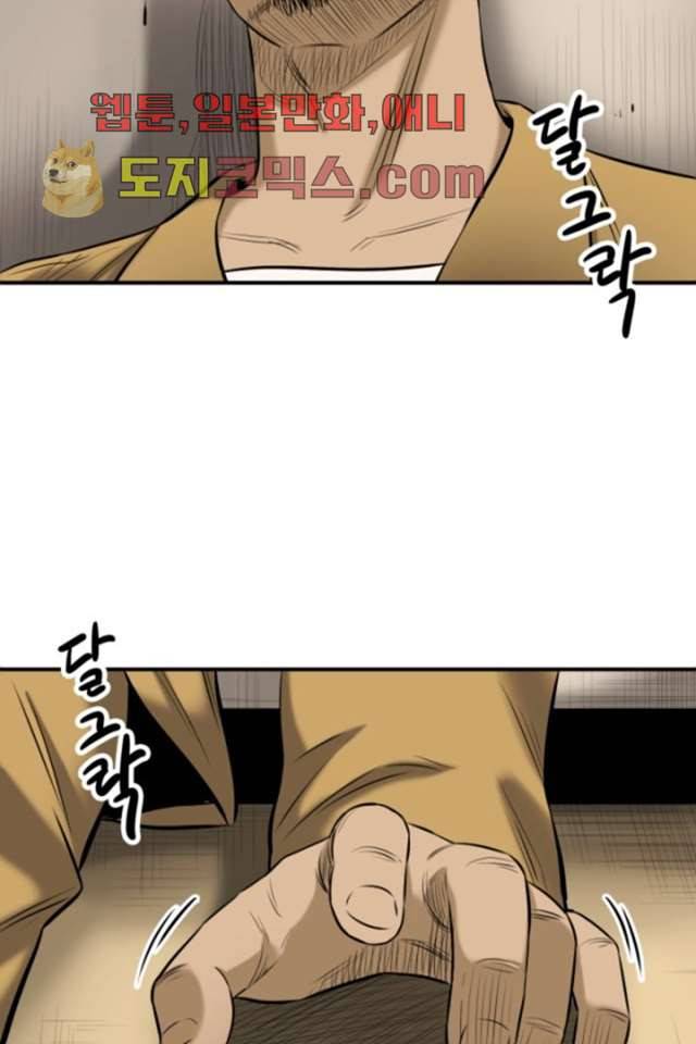 니브 3화 68