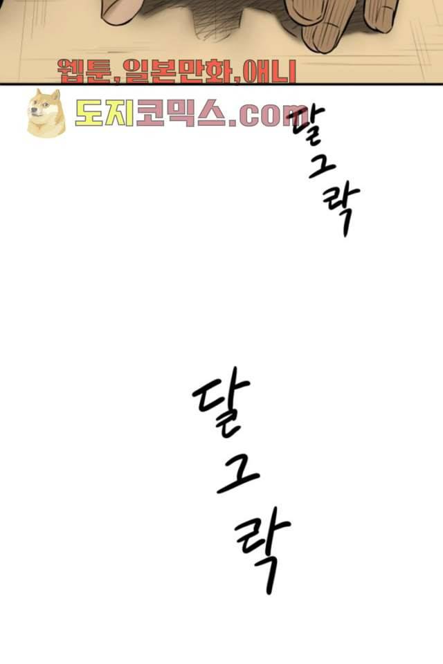 니브 3화 69