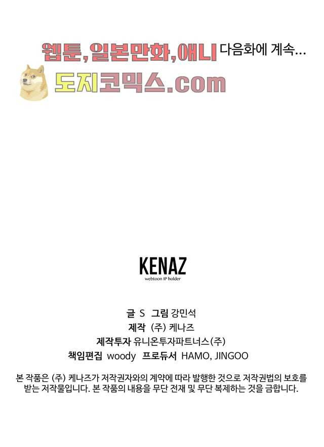니브 3화 70
