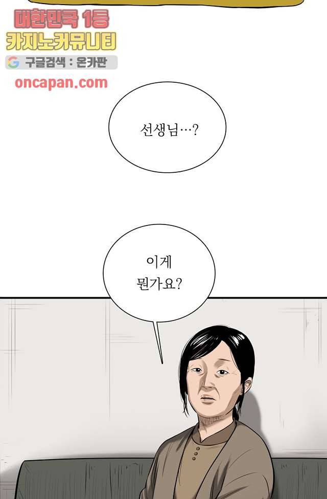 니브 9화 2