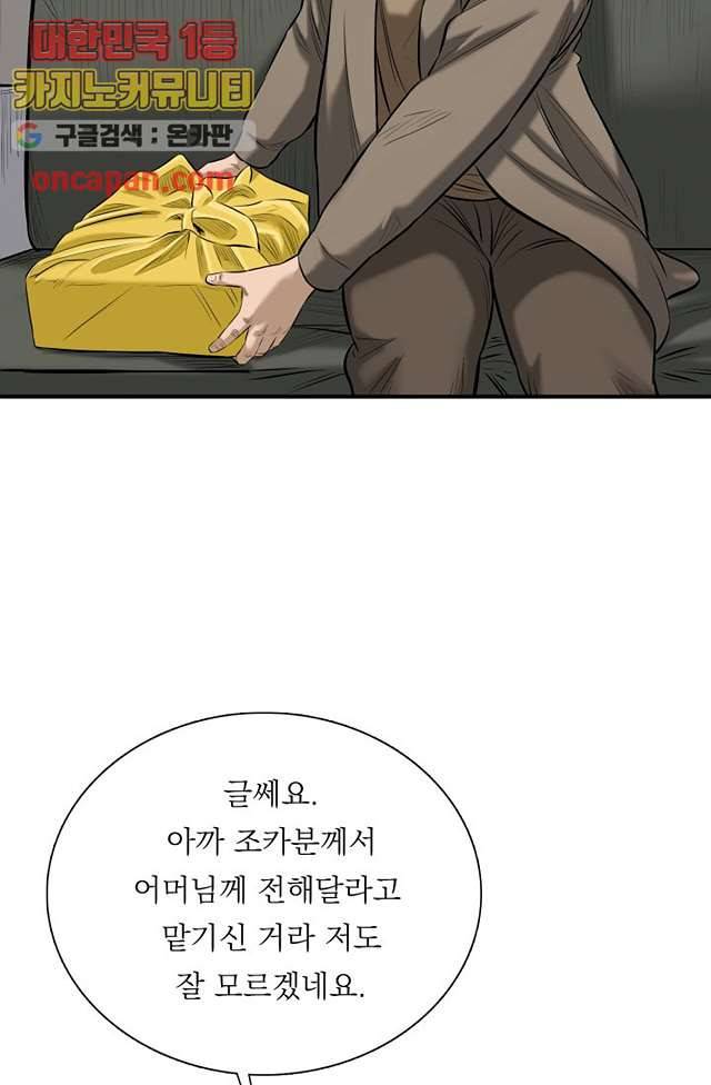 니브 9화 3