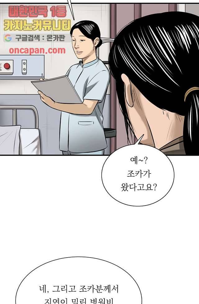 니브 9화 4