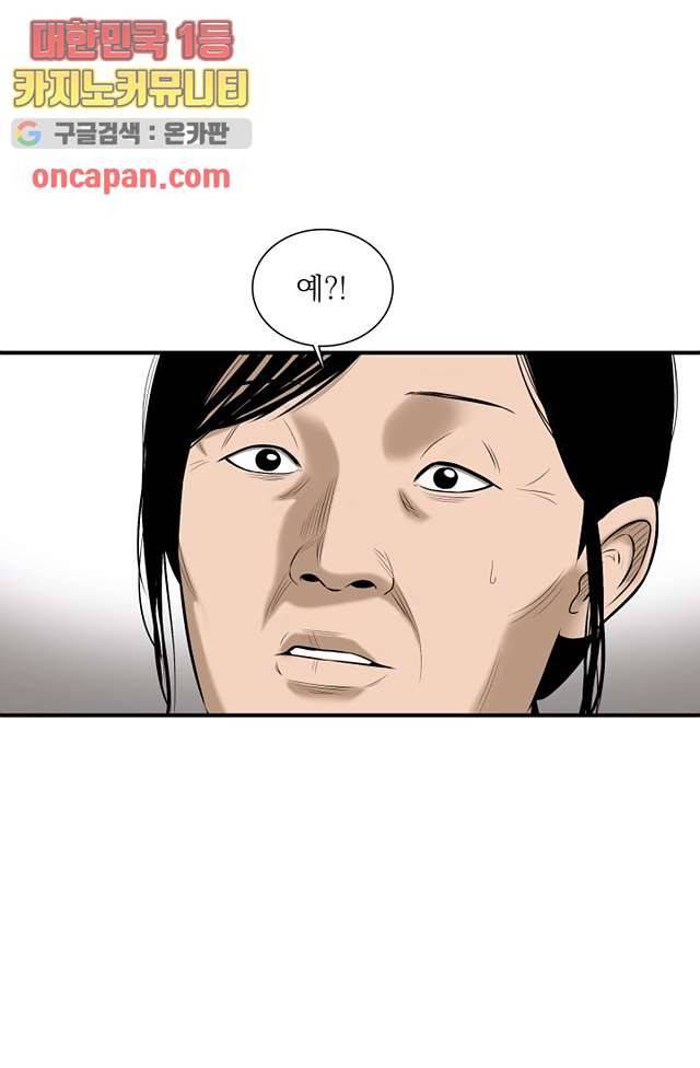 니브 9화 6