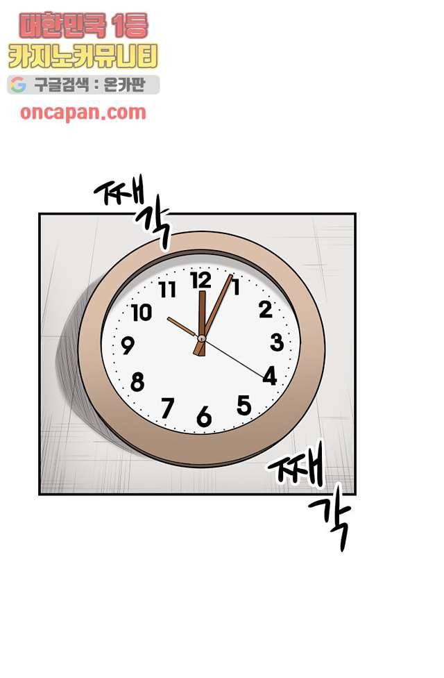 니브 9화 7