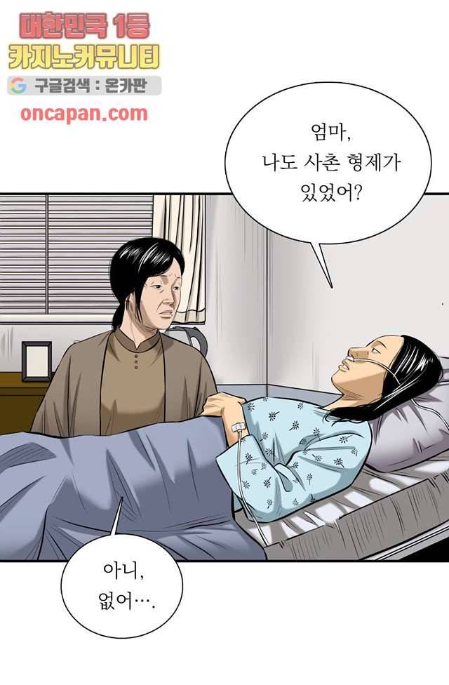 니브 9화 8