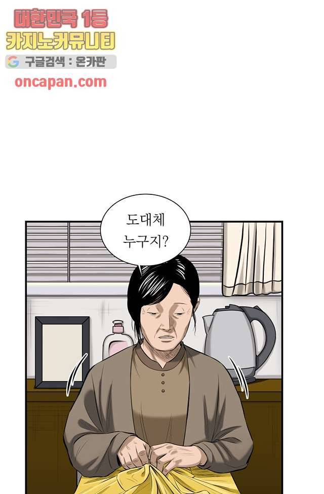니브 9화 9