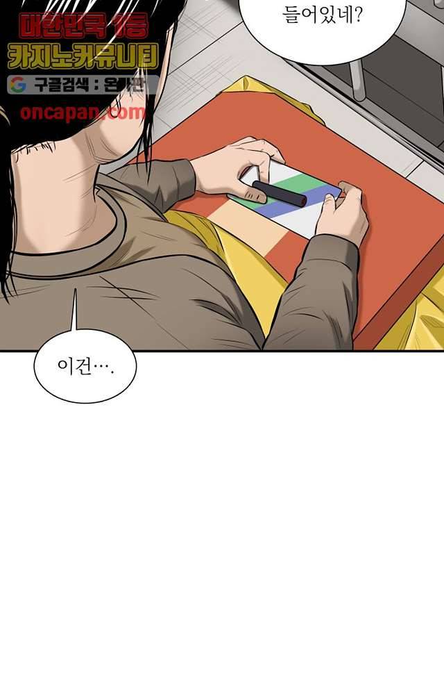 니브 9화 11