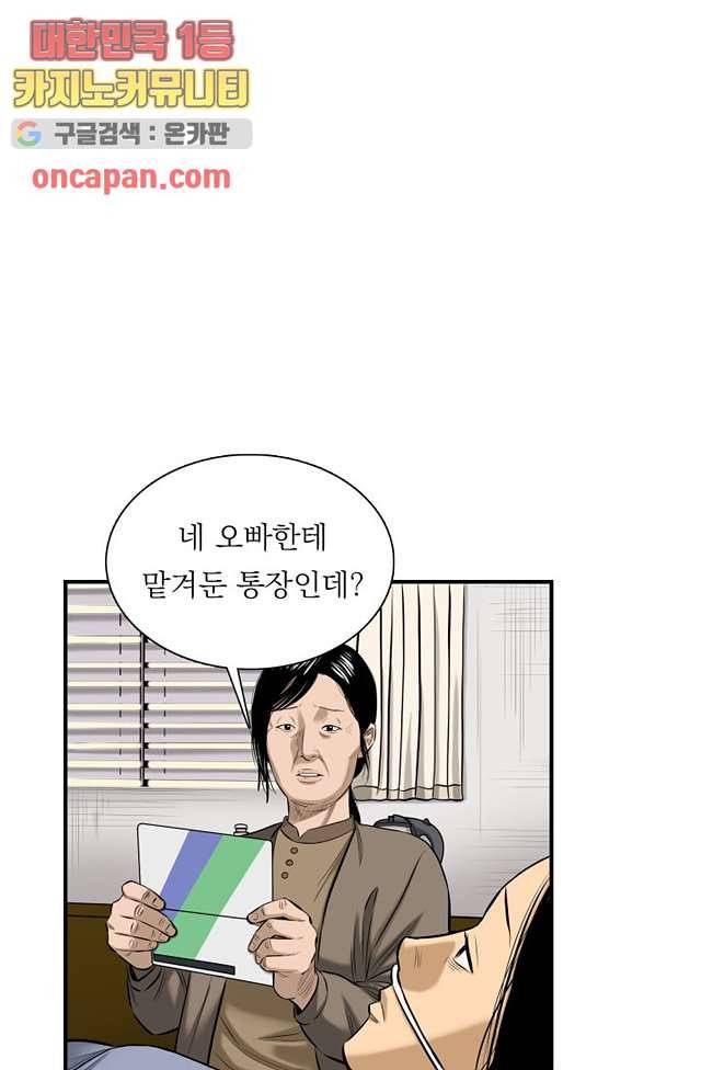 니브 9화 12