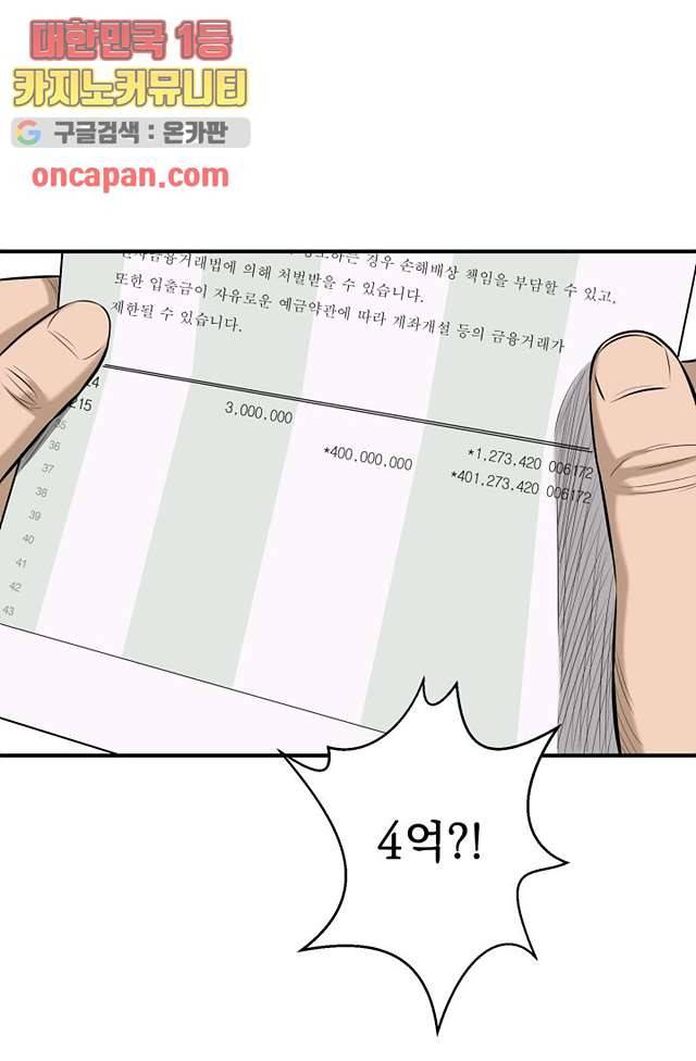 니브 9화 14