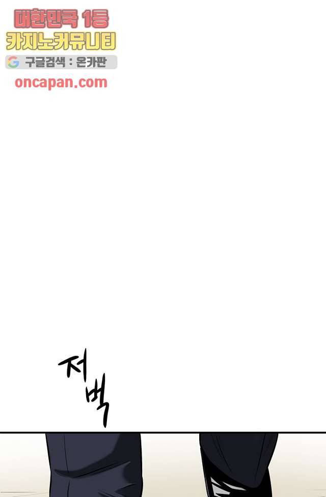 니브 9화 19