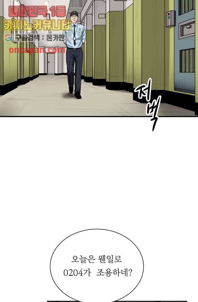니브 9화 21