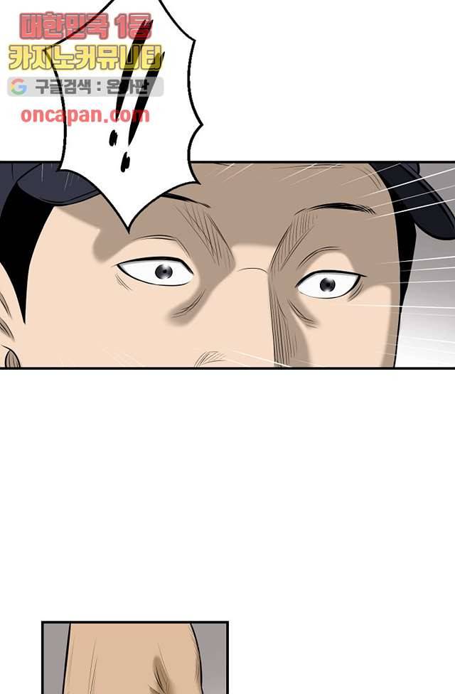 니브 9화 23