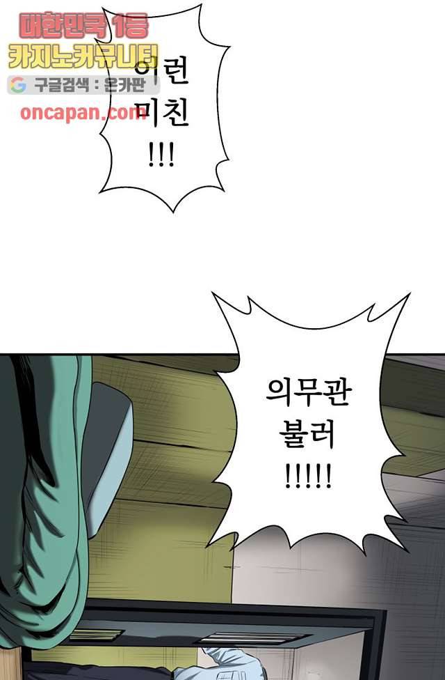 니브 9화 25