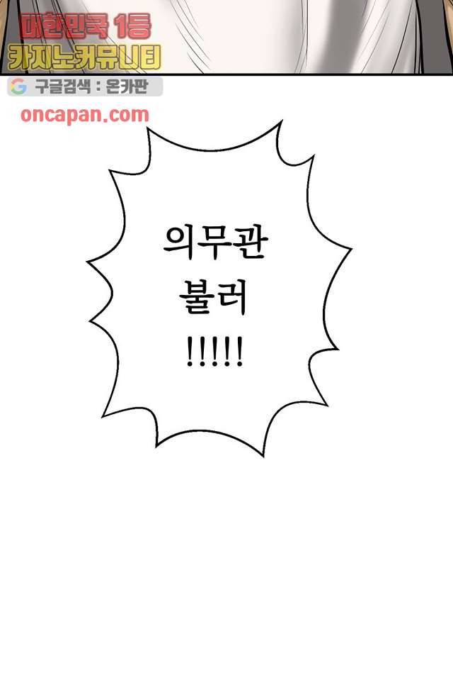 니브 9화 28