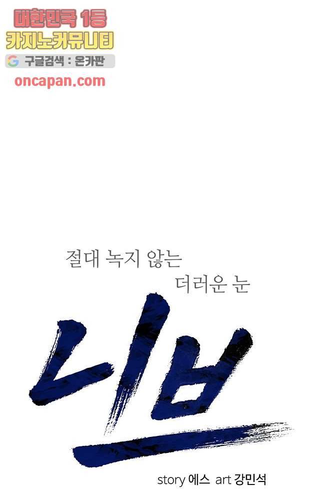 니브 9화 29