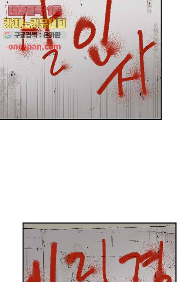 니브 9화 31