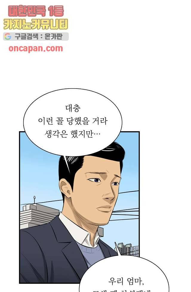 니브 9화 34