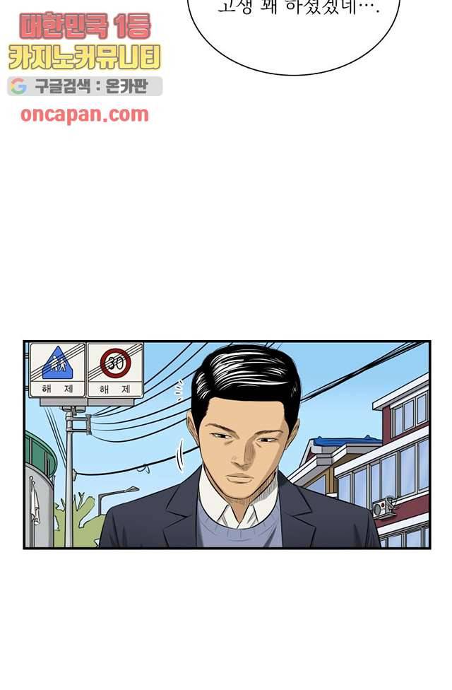 니브 9화 35