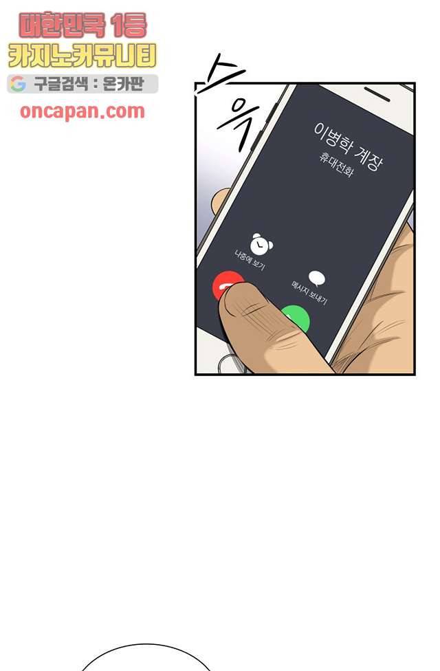 니브 9화 36