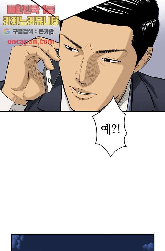 니브 9화 38