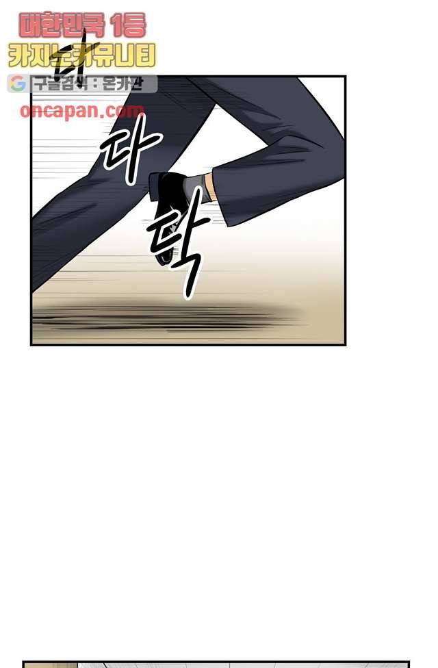 니브 9화 40