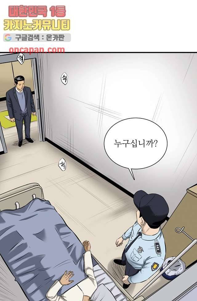 니브 9화 43