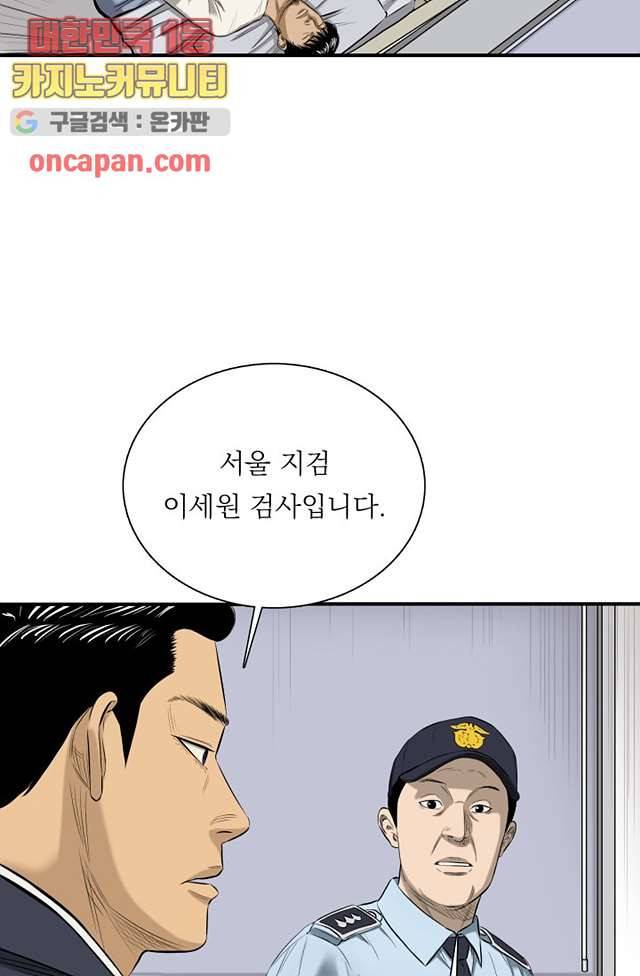 니브 9화 44