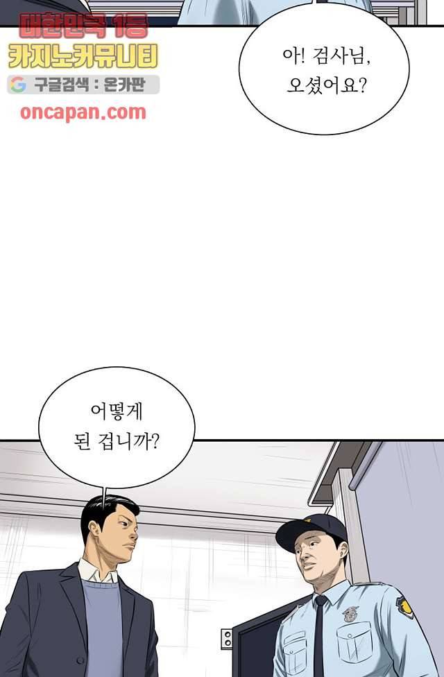 니브 9화 45