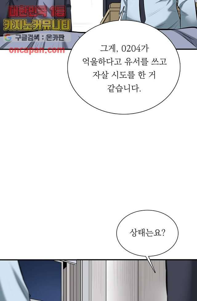 니브 9화 46