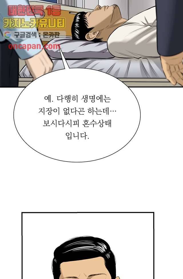 니브 9화 47