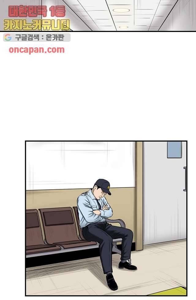 니브 9화 50