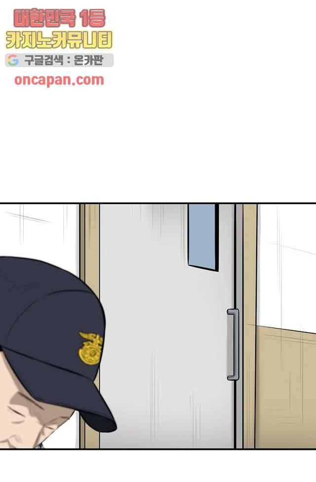 니브 9화 51