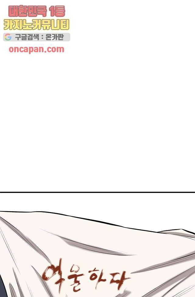 니브 9화 52