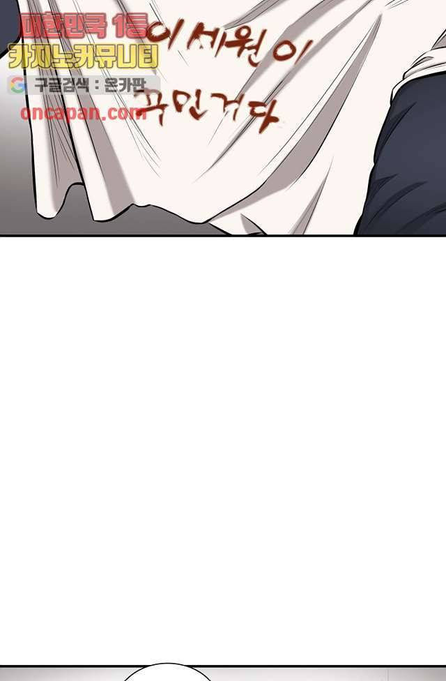 니브 9화 53