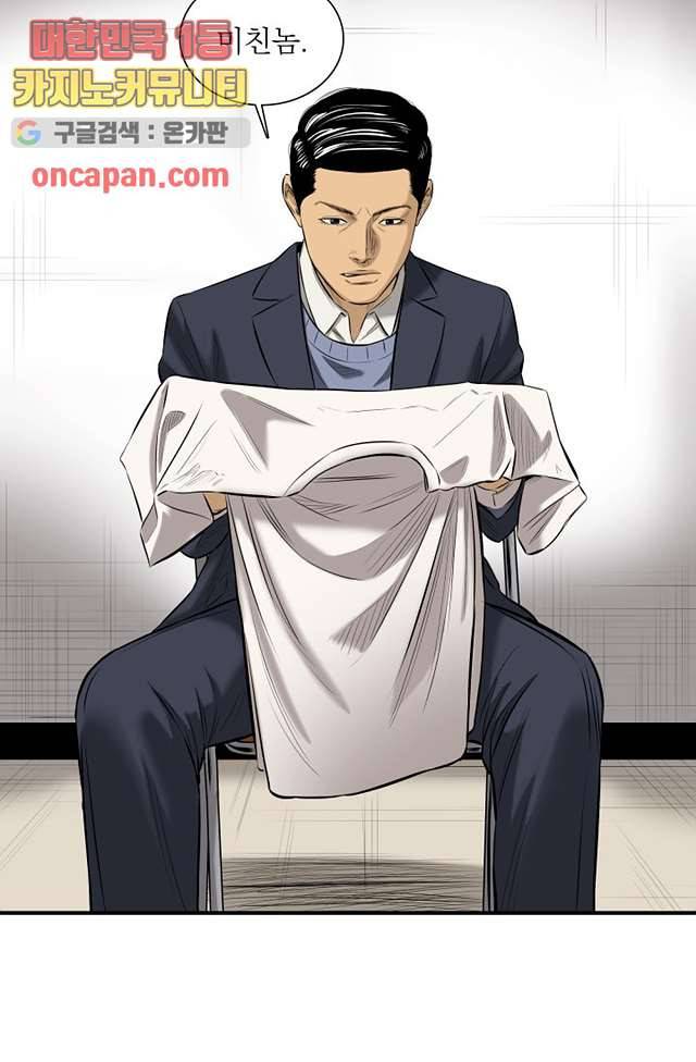 니브 9화 54