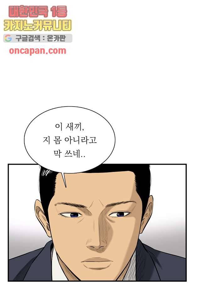 니브 9화 55