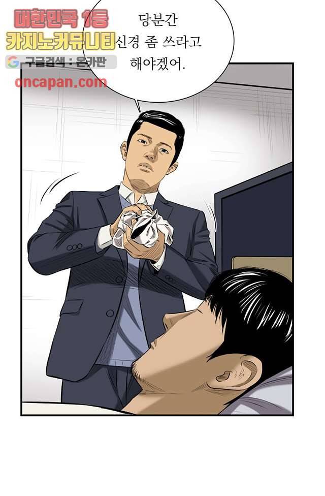 니브 9화 57
