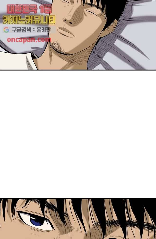 니브 9화 60