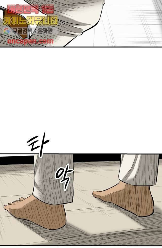 니브 9화 63