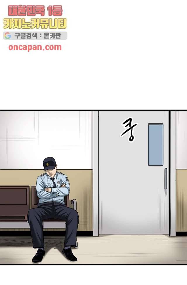 니브 9화 66