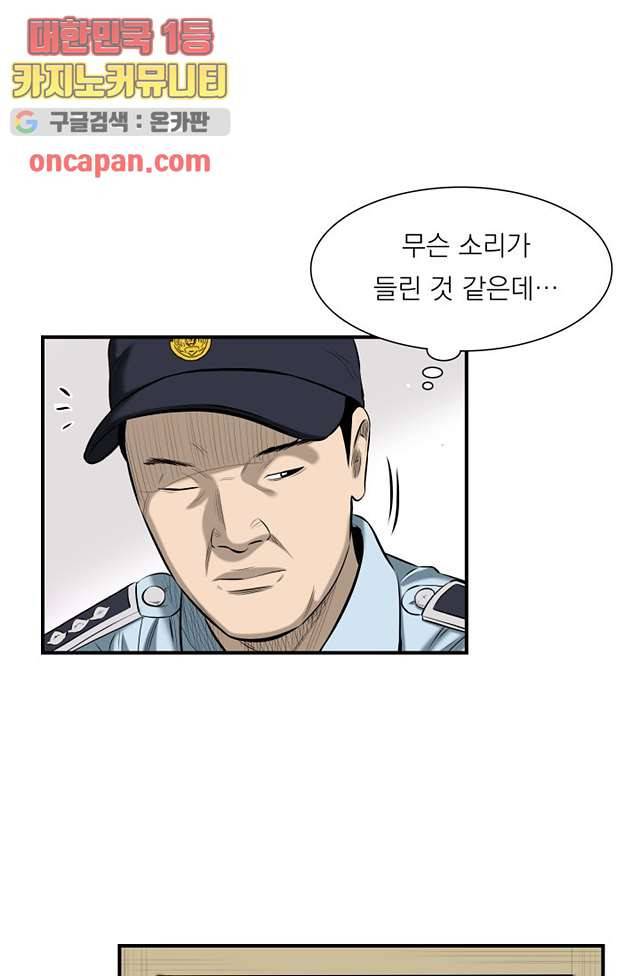 니브 9화 67
