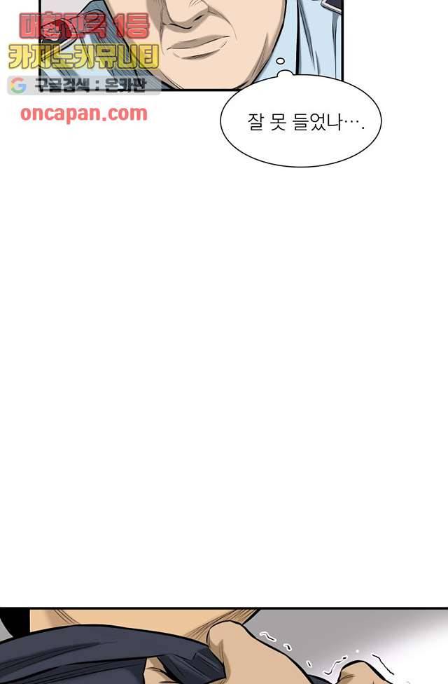 니브 9화 69
